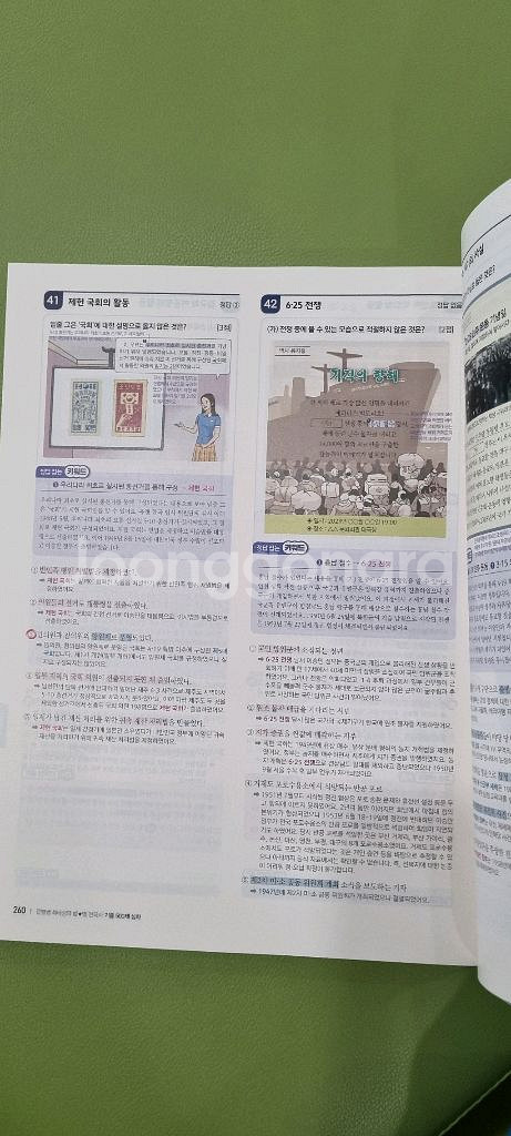 최태성 한능검 500제--2