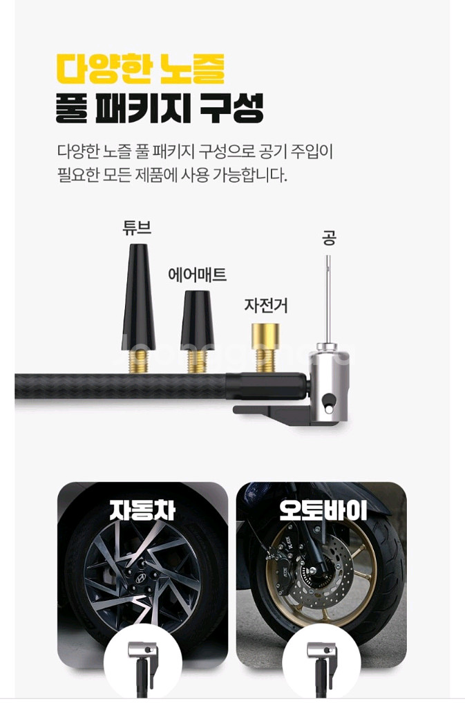 MAX 불스원 차량용 올인원 타이어 공기압 무선주입기--9
