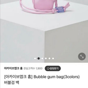 아카이브앱크 버블검백 택포
