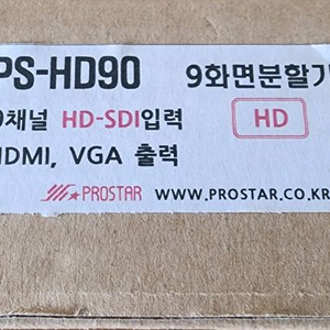 9채널 화면분할기 PROSTAR PS-HD90