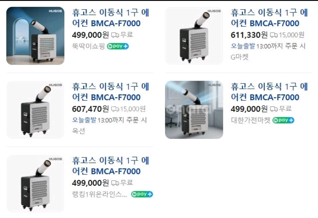 휴고스 이동식 에어컨 (새상품,무료배송)--1