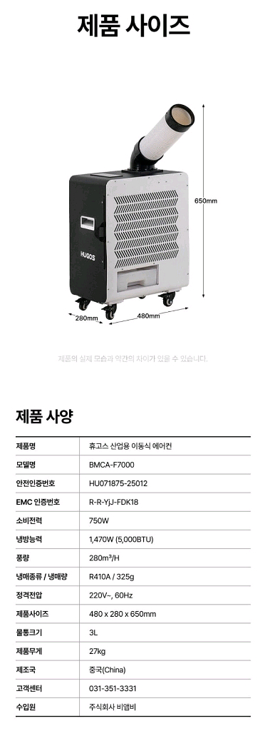 휴고스 이동식 에어컨 (새상품,무료배송)--9
