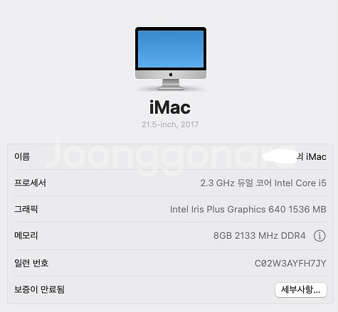 iMac 2017 21.5인치--1