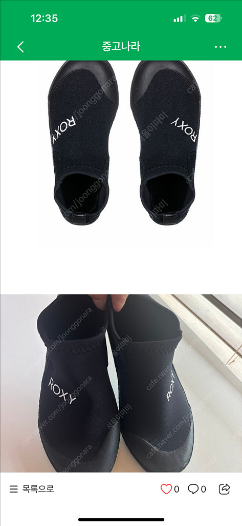 록시 아쿠아슈즈--0