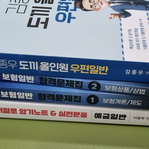 우체국 계리직 우편
