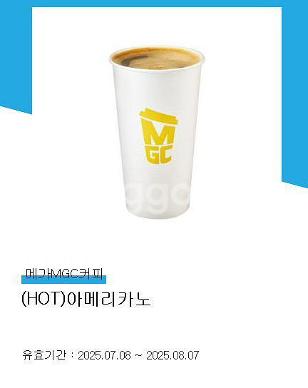 메가커피 핫 아메리카노--0