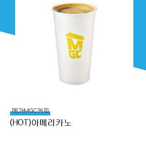 메가커피 핫 아메리카노