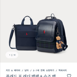 폴로 랄프로렌 키즈 플래드 포 레더 백팩 책가방