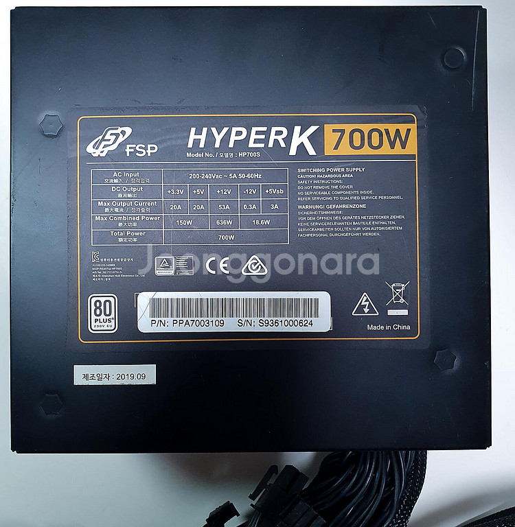 FSP HYPER K 700W 파워 택포--1