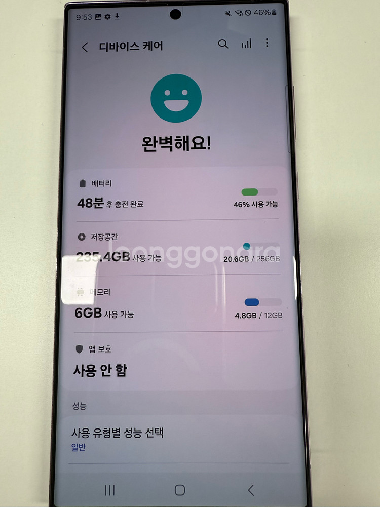 갤럭시s23울트라 라벤더 256GB--8