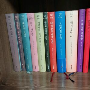 네버랜드클래식 전집 42권 팝니다
