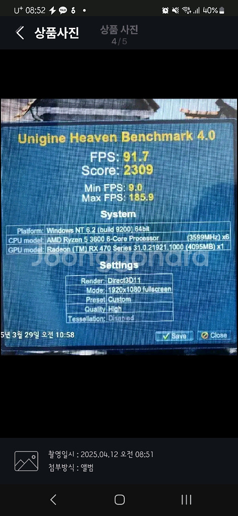 RX470 8GB (RX580 8GB 10%차이)--2