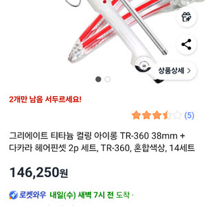 그리에이트 아이롱 38mm