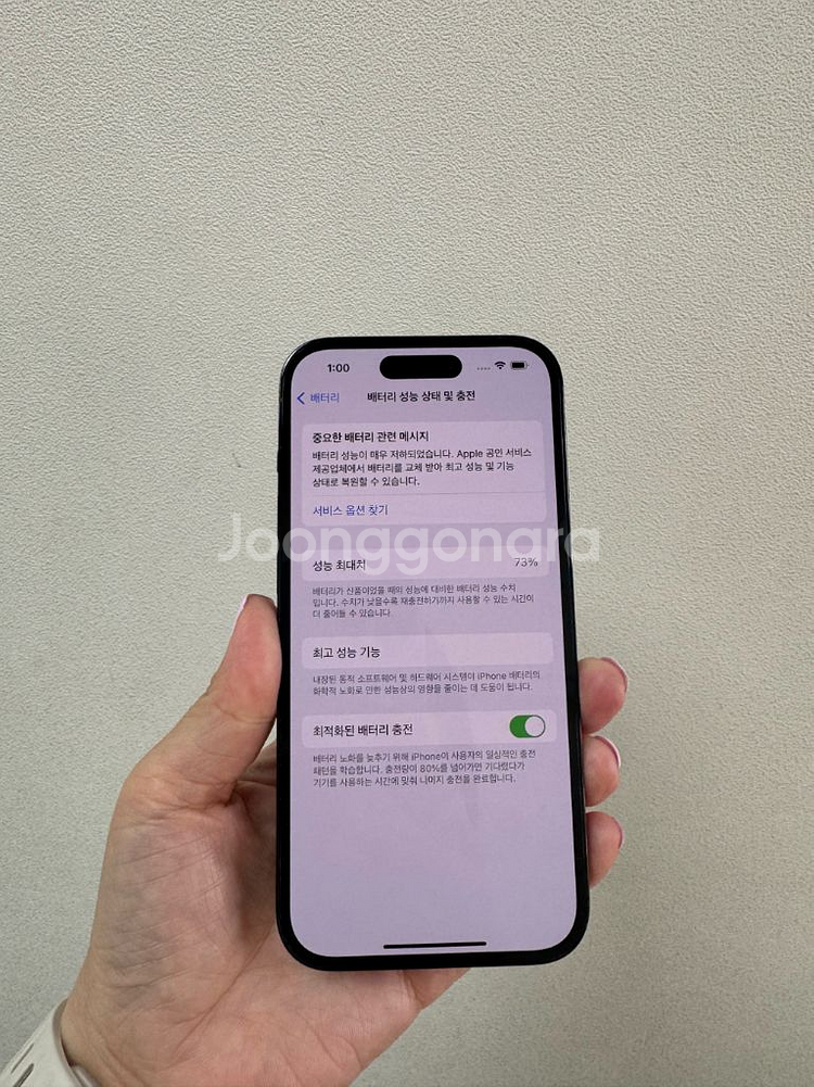 (부산중고폰) 아이폰14프로 블랙 256기가 판매해요--6
