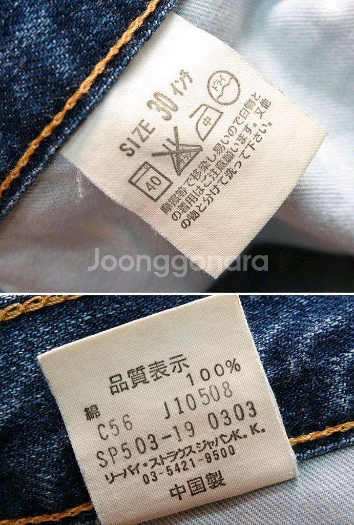 일본판 03S LEVIS 리바이스 SP503-19 반바--8