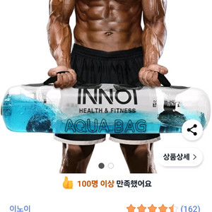 이노이 아쿠아백 홈트레이닝 스쿼트 30kg 신품급 처분