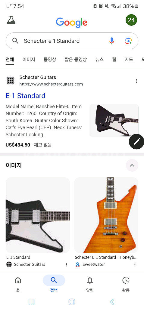 쉑터 Explorer 일렉기타 E-1 Standard--6