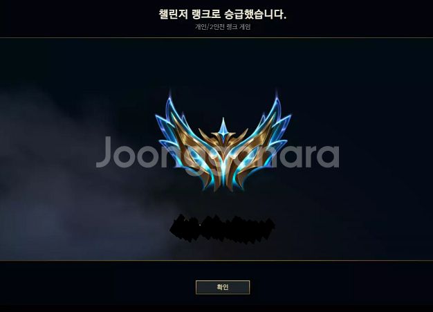 C1개인 롤 리그오브레전드 개인 대리 듀오 맡김 최저--0