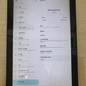 삼성 갤럭시 탭 어드밴스드2 사진2장참조
