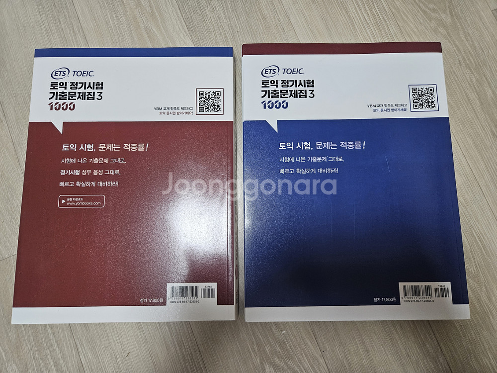 ETS 토익 정기시험 기출 문제집 3편(새책)--1