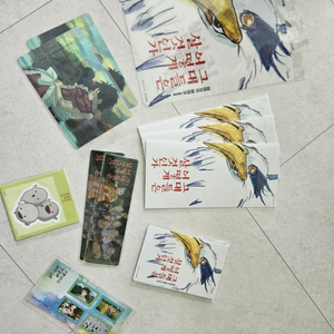 그대들은어떻게살것인가 영화관 특전 굿즈