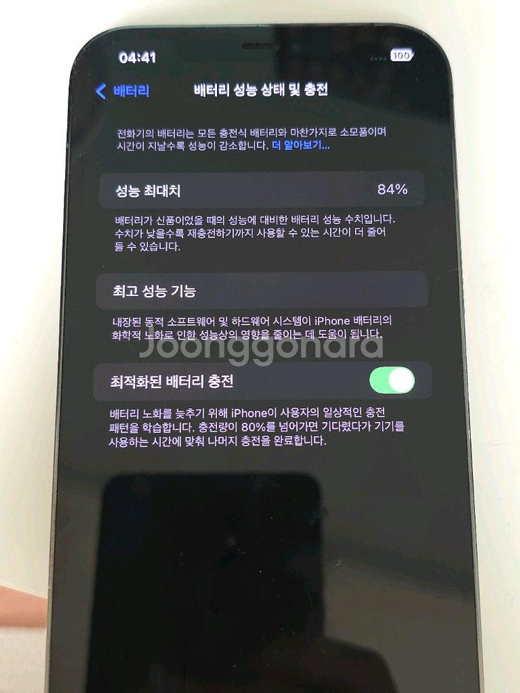 아이폰 12 프로 맥스 그래파이트 128기가--6