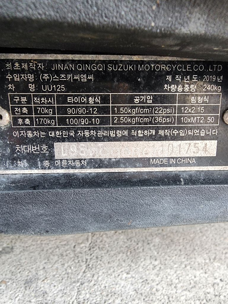 2020 스즈키 어드레스 125--2