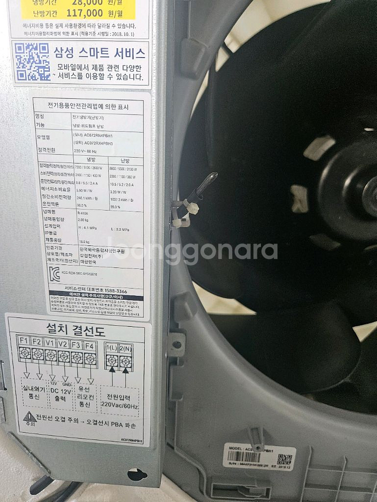 삼성 천정형 냉난방기 18평형 3대 팝니다.19년식3대--3