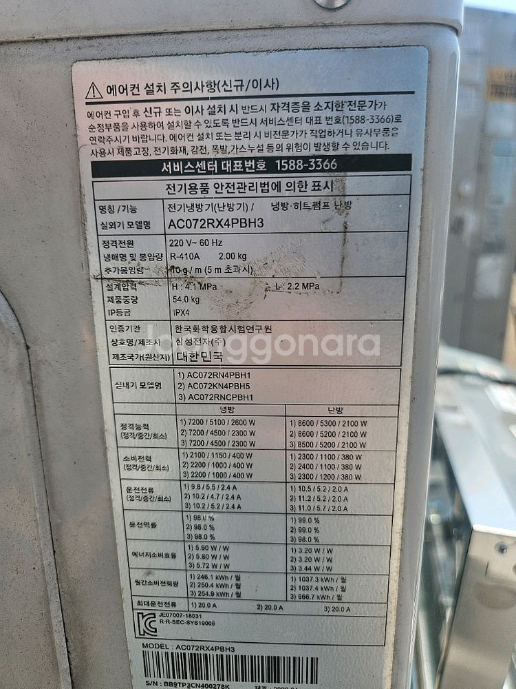 삼성 천정형 냉난방기 18평형 3대 팝니다.19년식3대--7