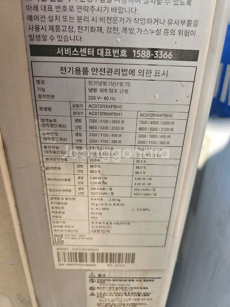 삼성 천정형 냉난방기 18평형 3대 팝니다.19년식3대--9