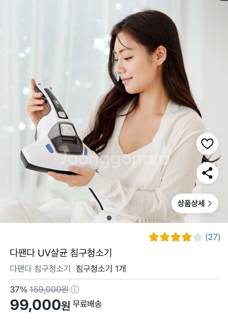 다펜다 UV살균 침구 청소기--1