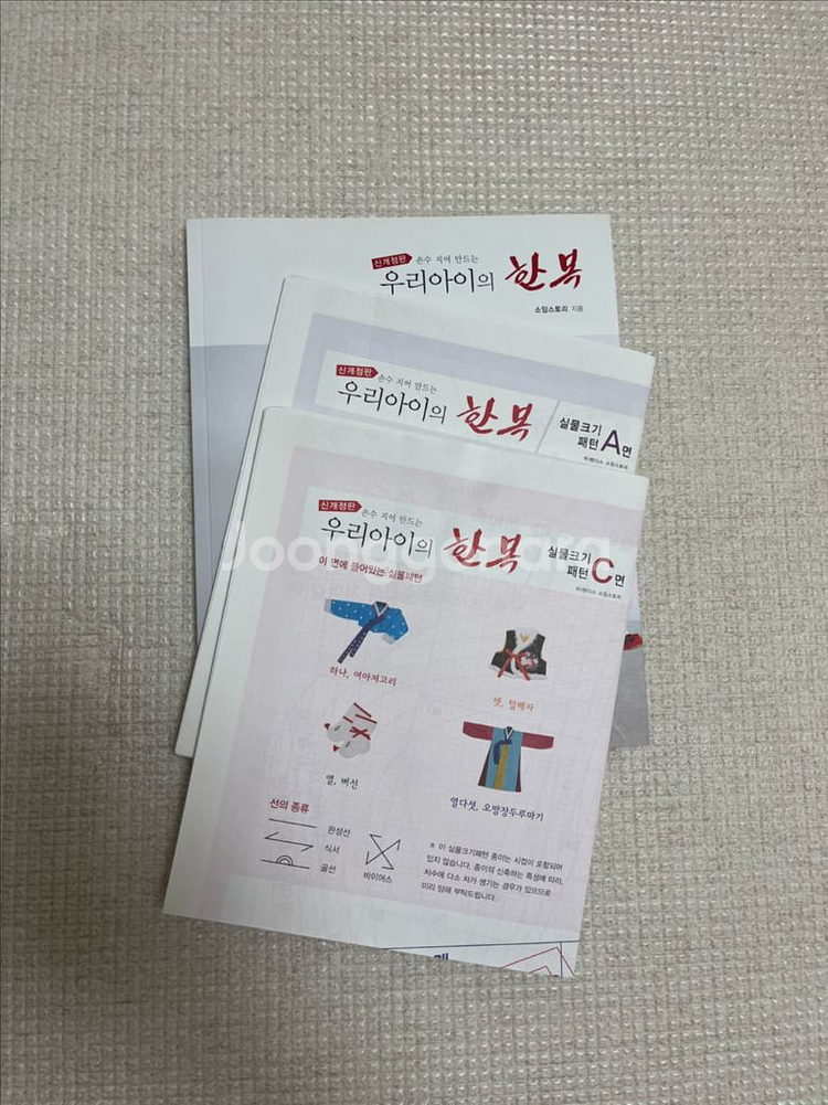 아기 한복 만들기 책 및 아동복 패턴--0