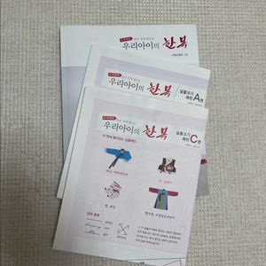 아기 한복 만들기 책 및 아동복 패턴