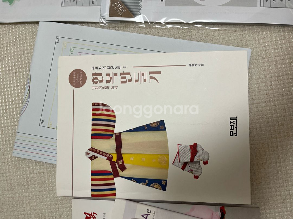 아기 한복 만들기 책 및 아동복 패턴--1