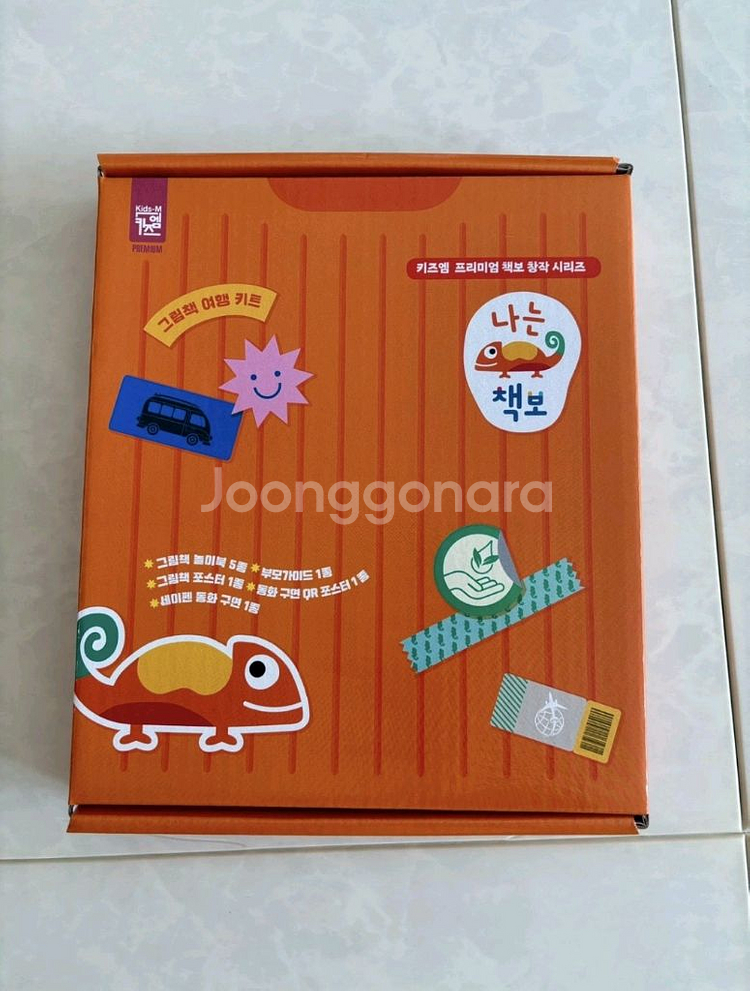 나는 책보 50권 전권--1