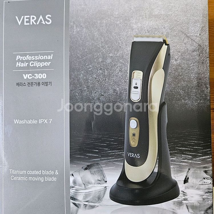 베라스 vc300바리깡--0