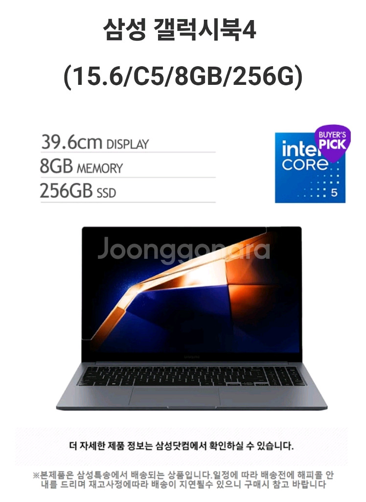 갤럭시 북4 NT750XGK-KC58G--0