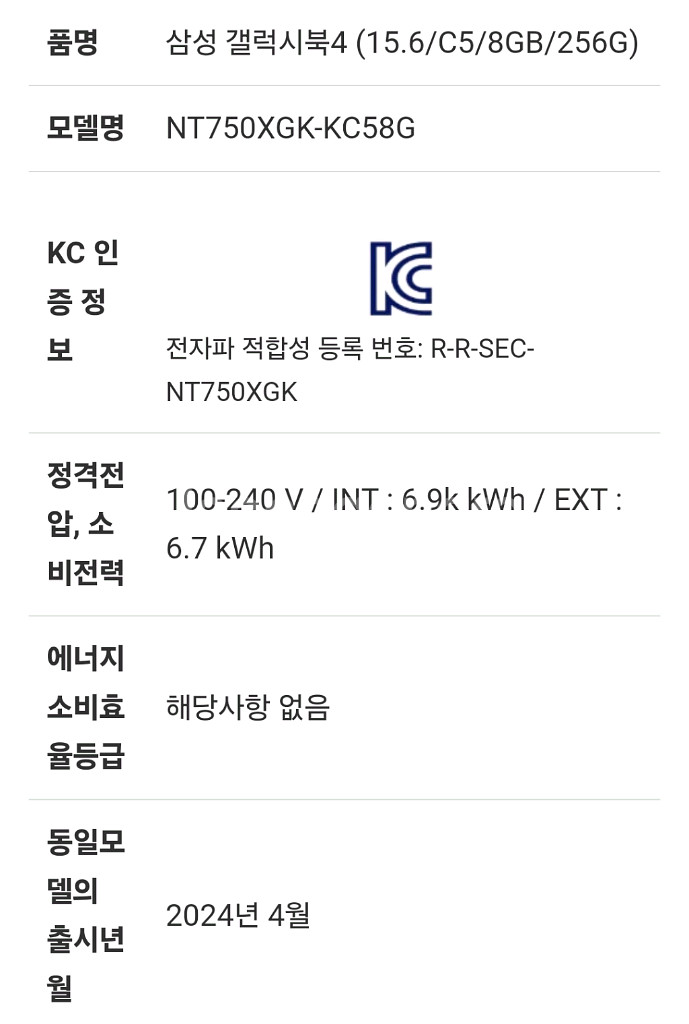 갤럭시 북4 NT750XGK-KC58G--6