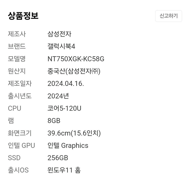 갤럭시 북4 NT750XGK-KC58G--3