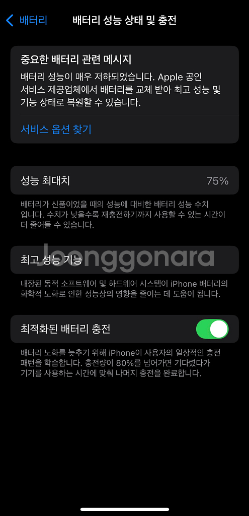 아이폰 12 PRO 골드 256GB--3