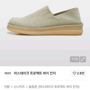 미스테이크 프로젝트 바이 킨치 신발 운동화 샌들 뮬