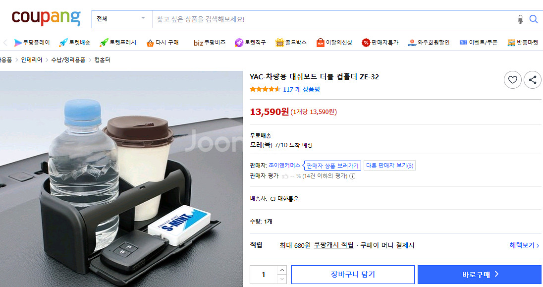 (새상품) 차량용 대쉬보드 더블컵홀더--4