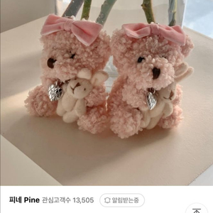 피네 마리키링