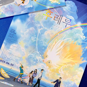 후레루 스페셜 일러스트 포스터 3주차 영화 특전 굿즈