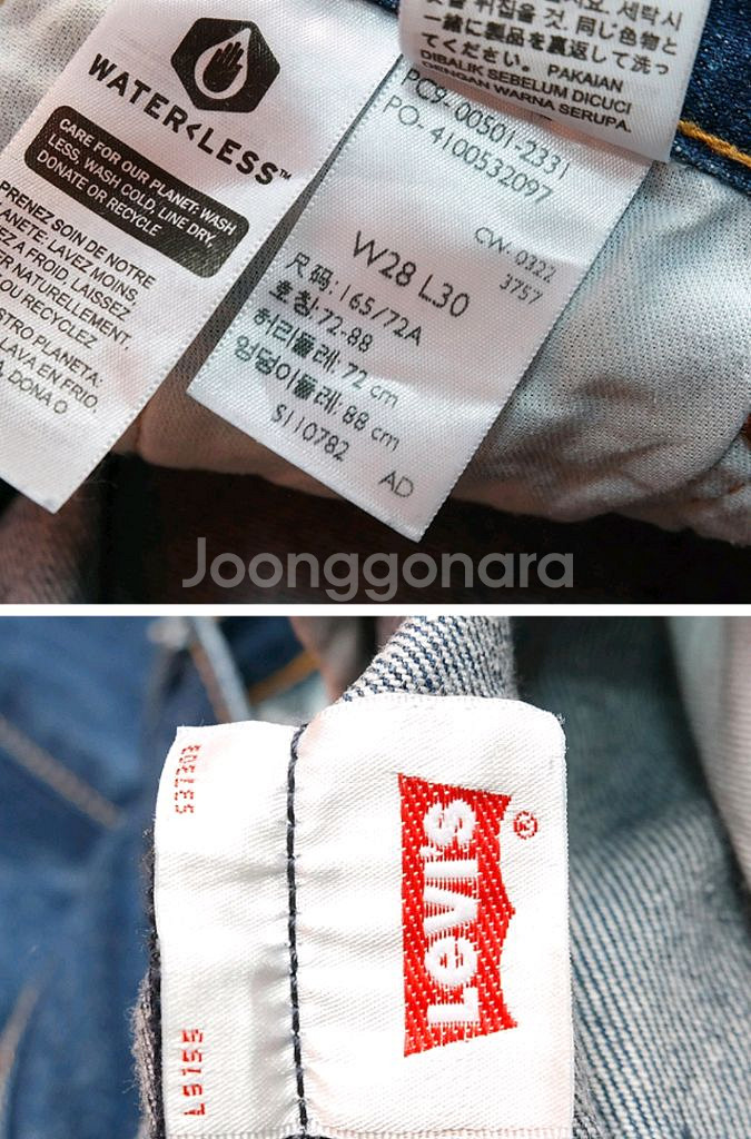 이집트산 LEVIS 리바이스 501 데님 28--7