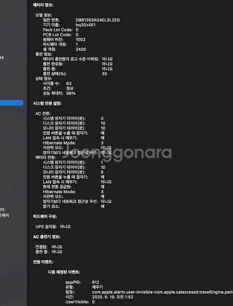 2020 맥북프로 13, 8/512--7