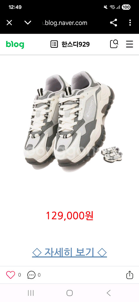 디스커버리 운동화 270--1
