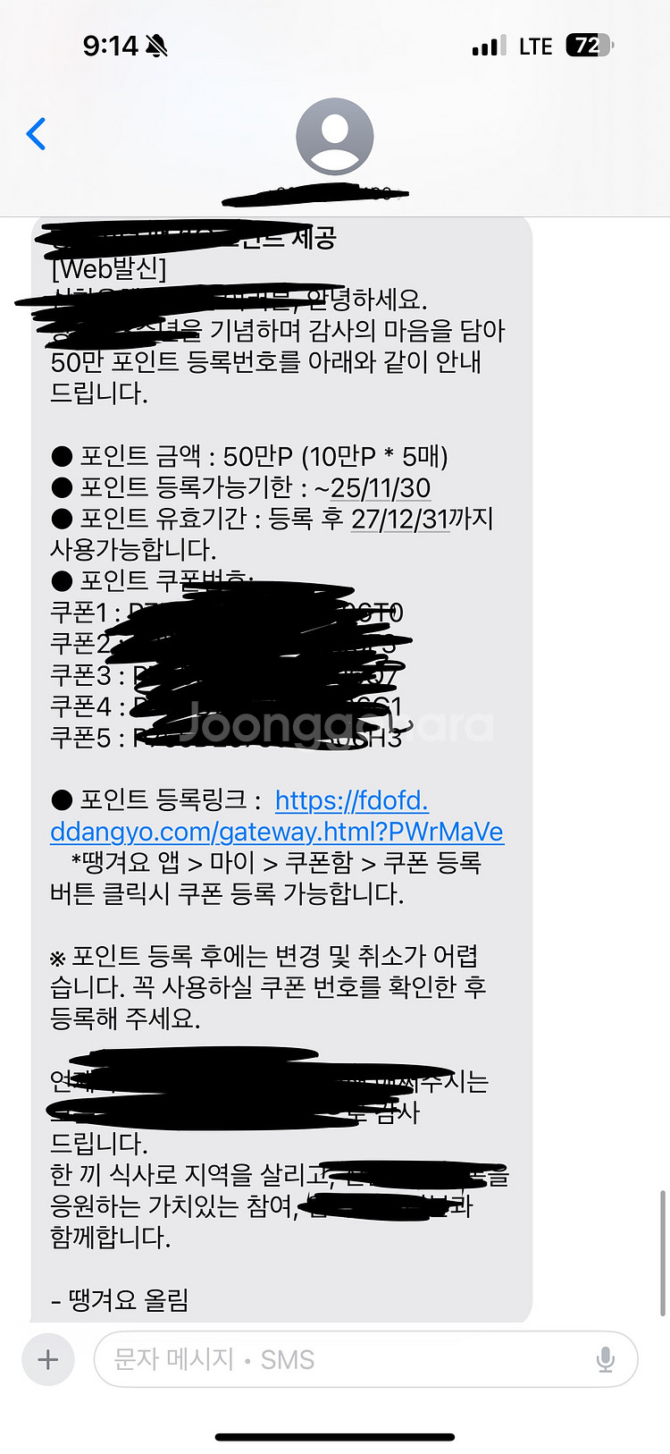 땡겨요 50만 포인트 쿠폰--0