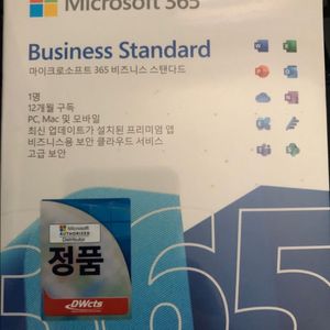 Microsoft 365 Business 새상품