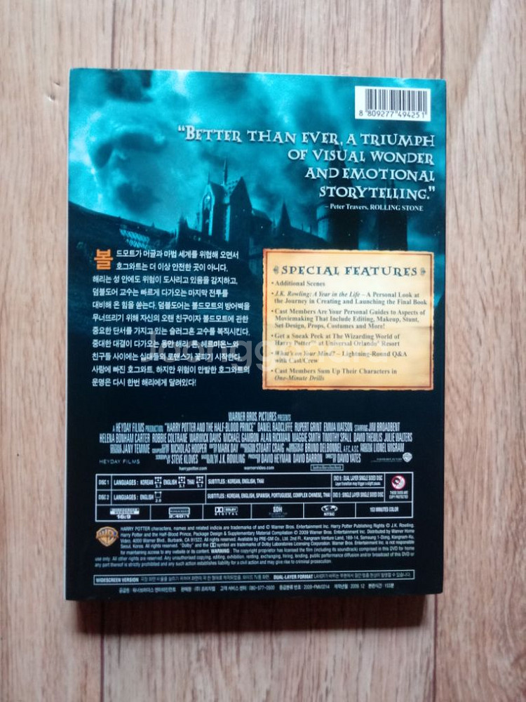 DVD해리포터와 혼혈왕자 렌티큘러 한정판 2디스크--2